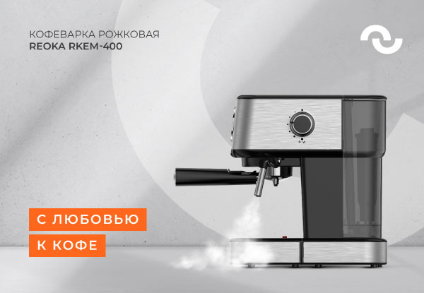 Reoka rkbf 3501. Кофеварка reoka. Кофемашина reoka RKFA-613am. Мясорубка reoka. Кофеварка reoka РКМ 1500s.