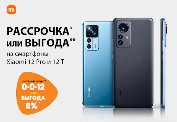 Купить Xiaomi 12 T В Днс