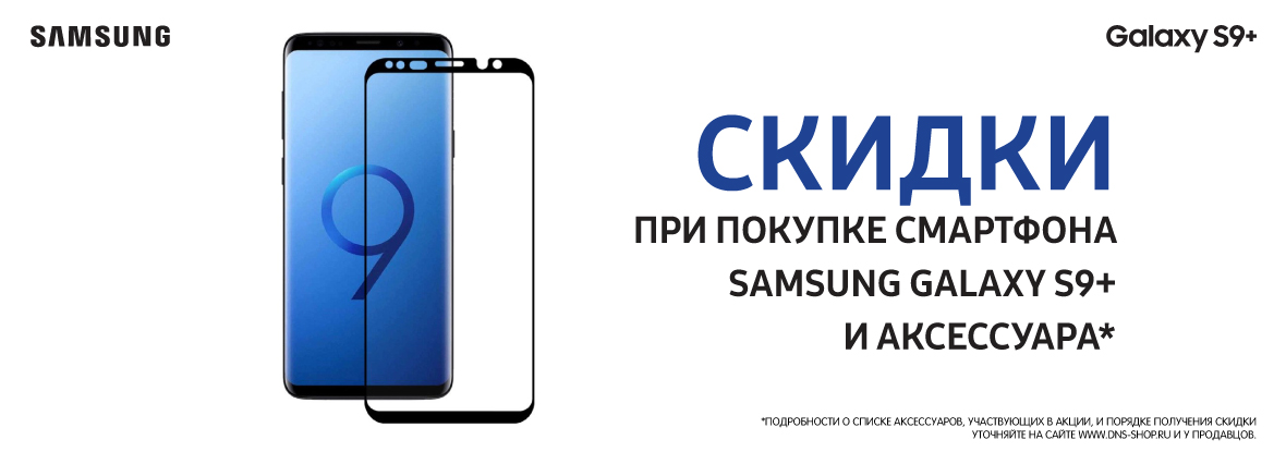 Днс Купить Смартфон Самсунг