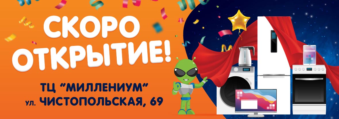 Скоро открытие DNS в ТЦ «Миллениум»! | Новости DNS | AX0001170