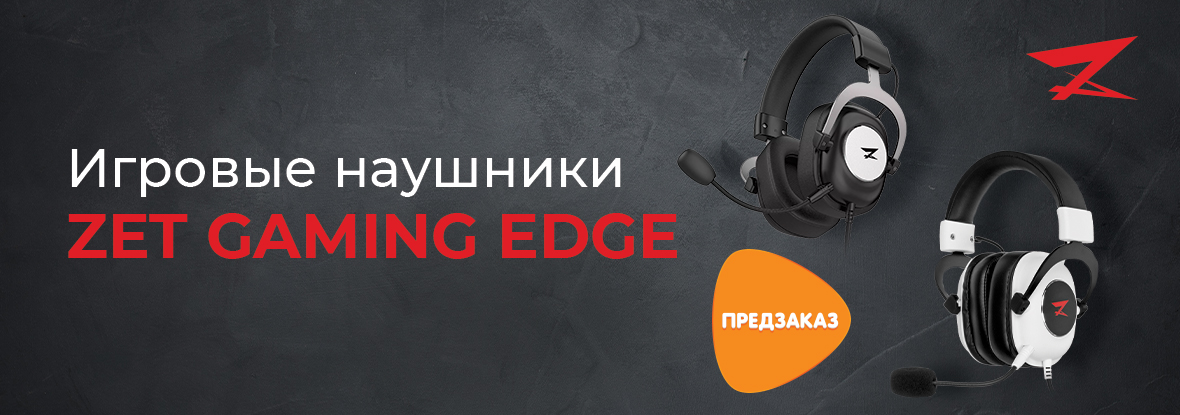 Zet edge наушники. Зет Эдж наушники. Zet Fury наушники. Зет гейминг наушники Edge. Z Gaming Pro наушники.