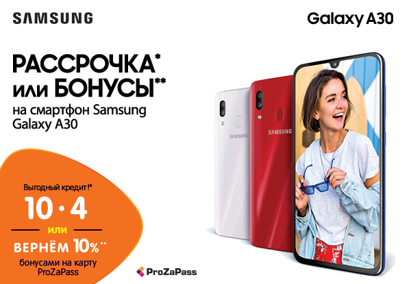Рассрочка или бонусы! Смартфон Samsung A30 | Акции DNS | AR004268