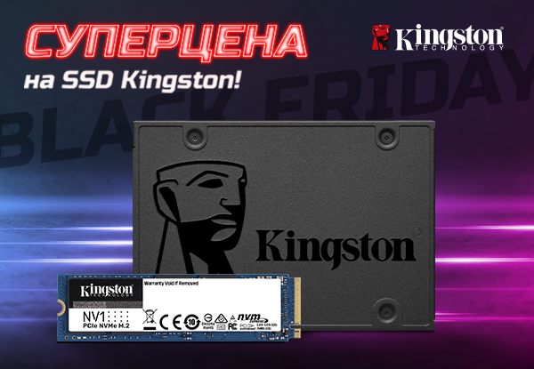 Скидки на SSD Kingston в Black Friday | Акции DNS | ID029573