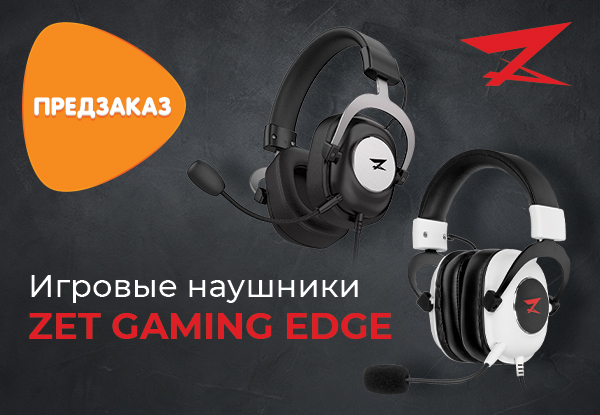 Zet edge наушники