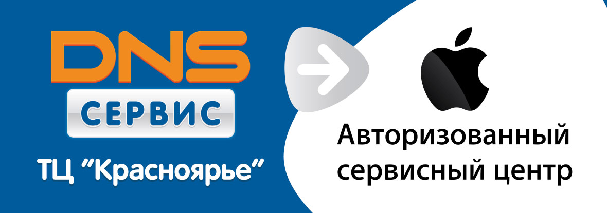 Днс сервис недоступен. Авторизованный СЦ ДНС. Авторизированный сервисный центр ДНС. ДНС сервис Пермь Чкалова 7.