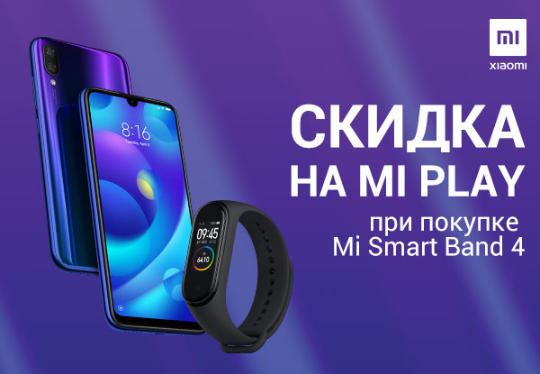 Днс mi band