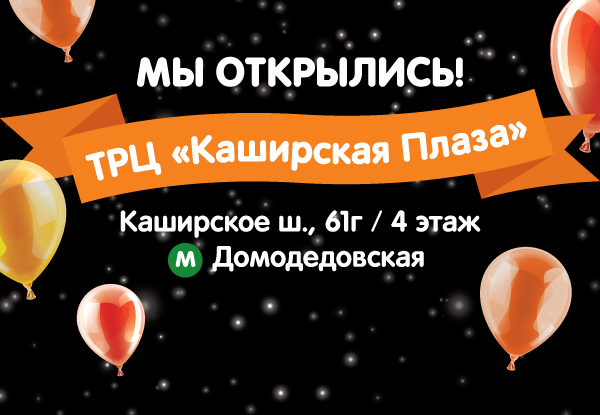 Часы работы Жемчужной плазы в январские праздники - InfoPearl