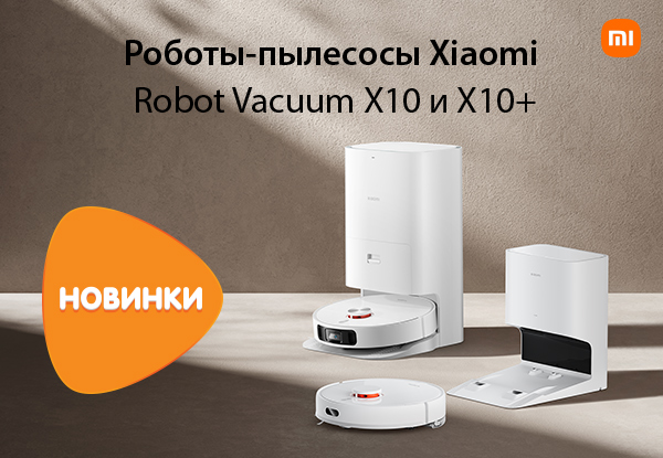 Robot sales xiaomi 2019