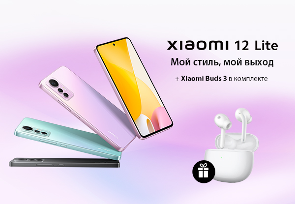 Купить Xiaomi 12 Lite Dns