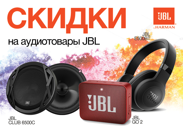 Jbl harman hot sale e500bt