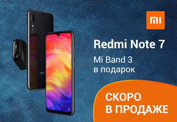 Телефон Redmi в DNS за 8000 СПБ. Xiaomi Note 7 купить ДНС.