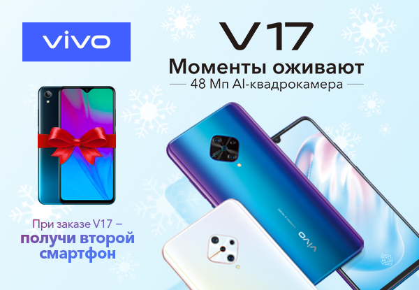 Телефон Vivo Купить В Иркутске Днс