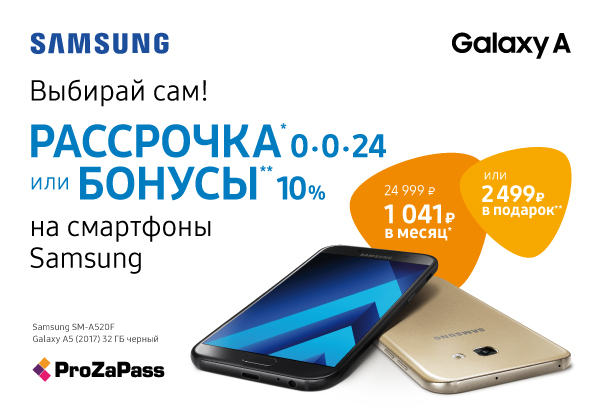 Днс каталог телефонов с ценами. ДНС смартфоны самсунг. Samsung ДНС. Самсунг а52 ДНС. ДНС Павловский Посад.