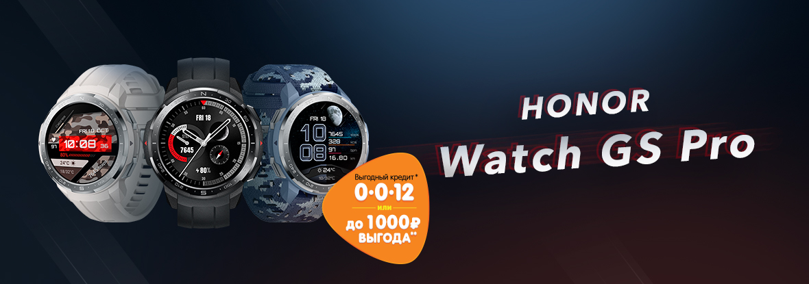 14 pro в рассрочку. Honor watch GS Pro watchface. Часов gs7 Pro Max картинка обои.