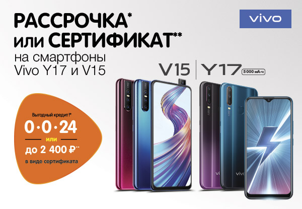 Купить Телефон Vivo В Днс