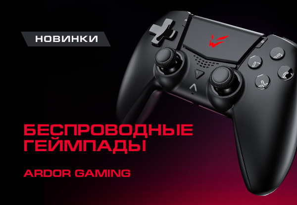 Ardor gaming gun shield 50m красный