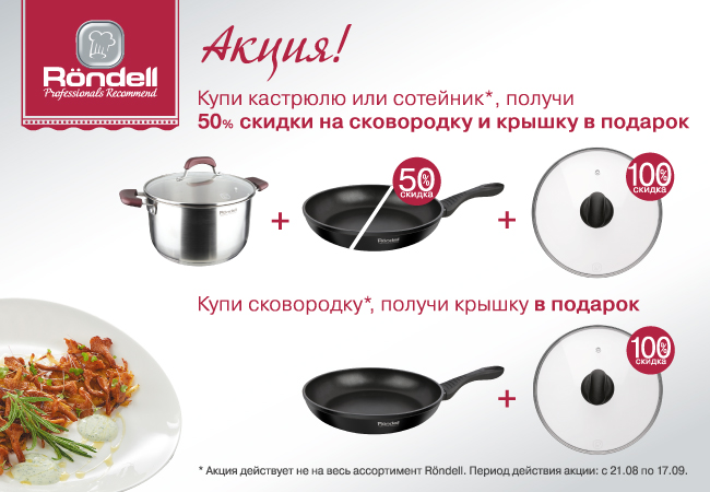 Сковородки На Вайлдберриз Со Скидкой Купить