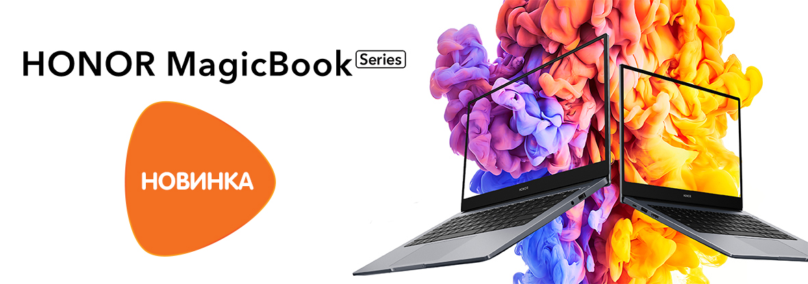 Magicbook днс. Ноутбук хонор 15 DNS. Хонор Мэджик линк. 15) DNS- texnologiya. Презентация по 14 Мэджик бук.