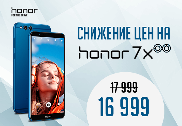Скидка на смартфоны Honor 7X! | Акции DNS | EM034597