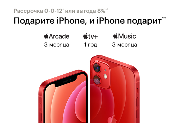 Простор ярославль айфоны. Простор ярославль айфоны