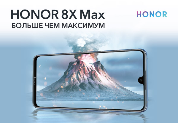 Honor 8 X Max Купить