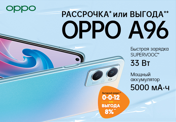 Рассрочка или выгода! Смартфоны ОРРО А96 | Акции DNS | IW011768