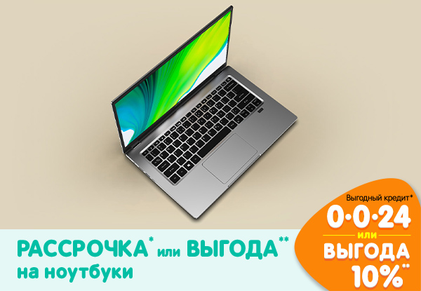 Днс таврическое. Акции на Ноутбуки.