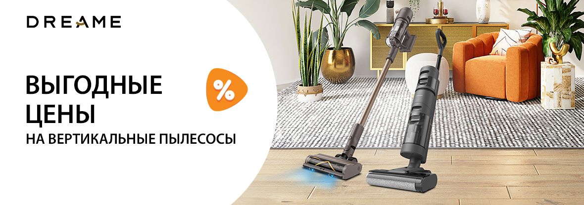 Купить Пылесос В Днс В Новороссийске