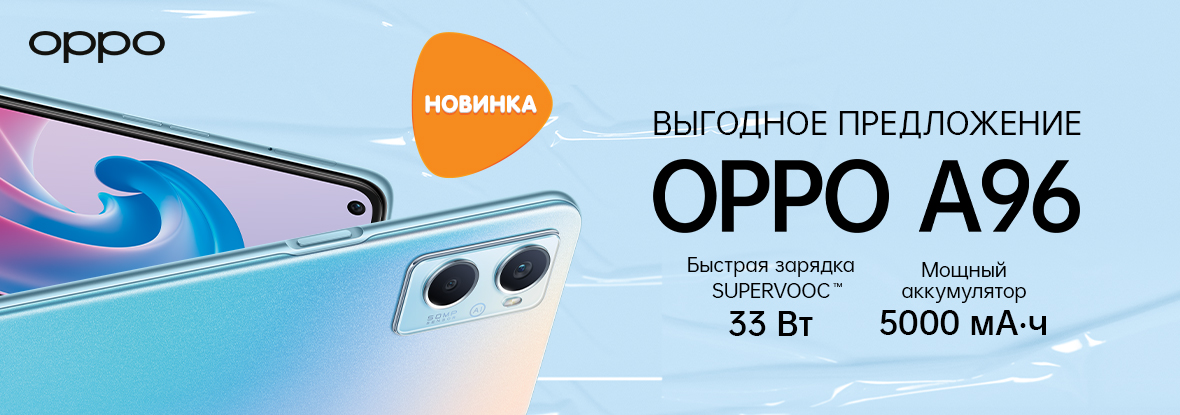 Купить Телефон Орро А96