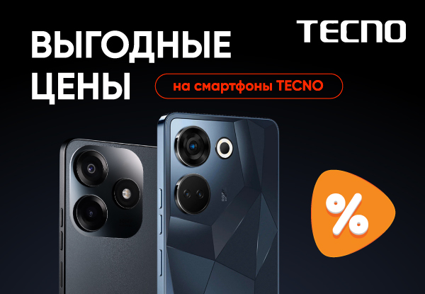 Выгодные цены на смартфоны Tecno! | Акции DNS | IW039392