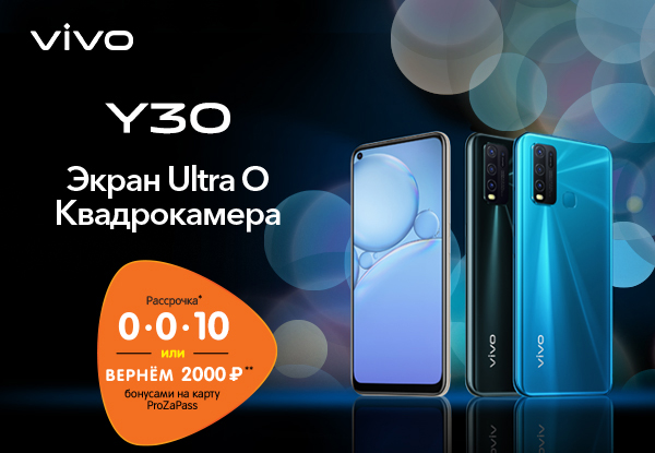 Телефон Vivo Купить В Иркутске Днс