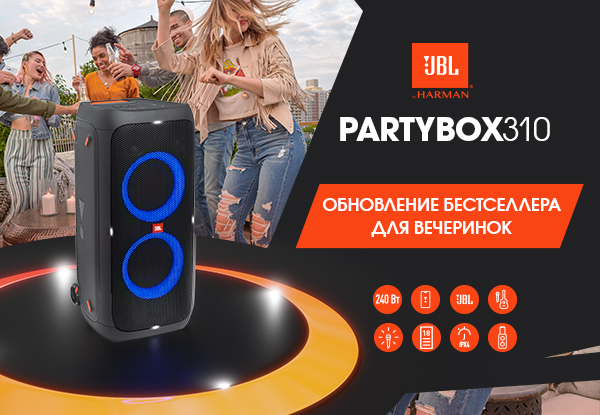 Колонка Пати Бокс 310 Jbl Купить