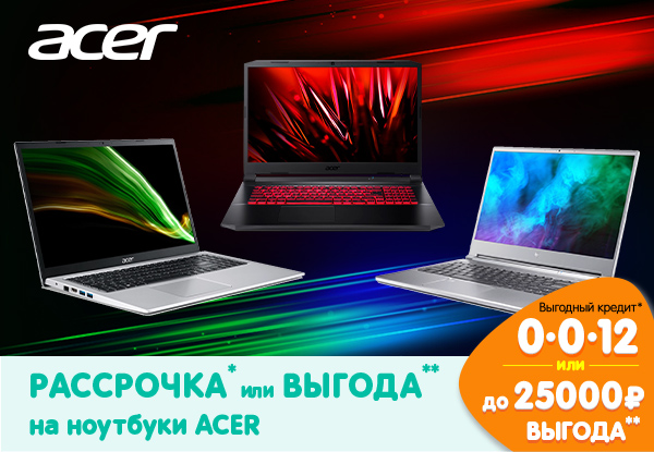 Рассрочка или выгода! Ноутбуки ACER | Акции DNS | IW015781