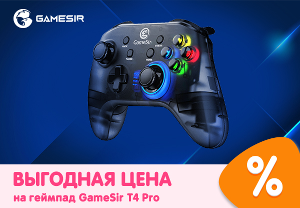 Gamesir T4 Pro Se Купить