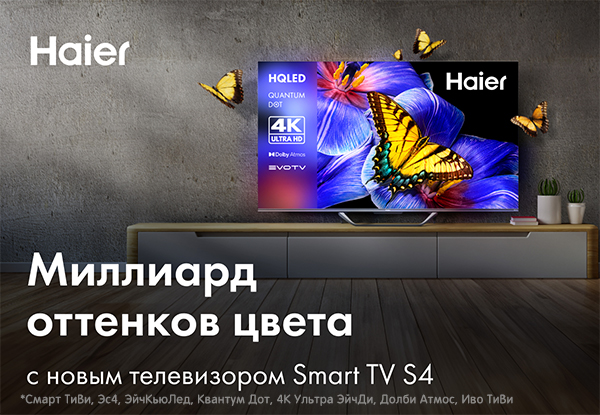 Haier hqled что это. Haier hqled что это