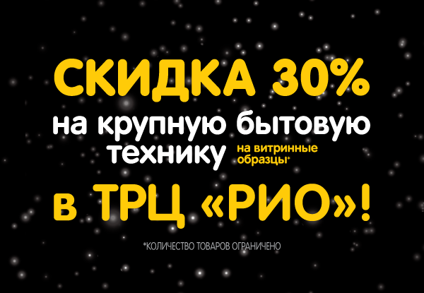 Стоит ли брать витринный образец в эльдорадо