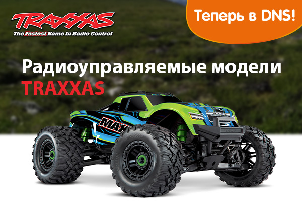 Радиоуправляемые машины traxxas