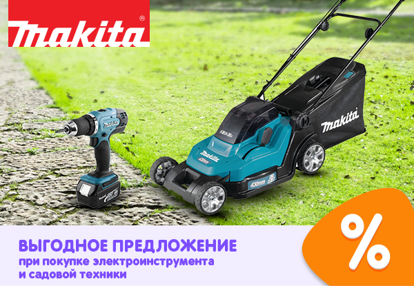 Макита акции. Аккумуляторная Садовая техника Makita. Бытовая техника Макита. Makita DNS. Makita акция