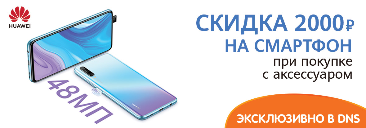 Купить Смартфон В Саратове В Днс