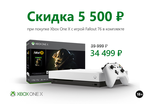 Xbox X Купить Dns