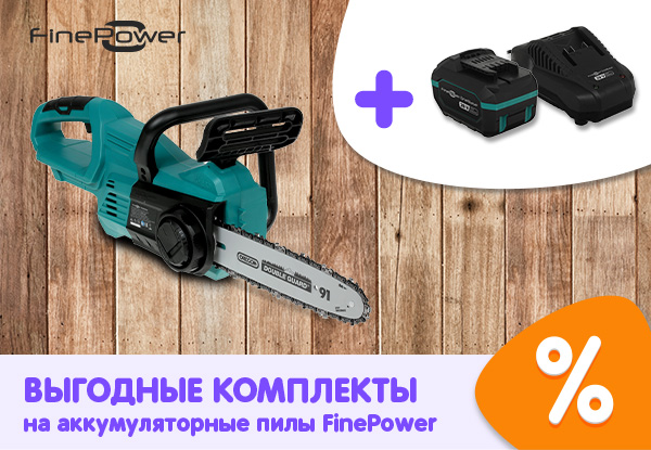 Купить В Днс Аккумуляторную Цепную Пилу