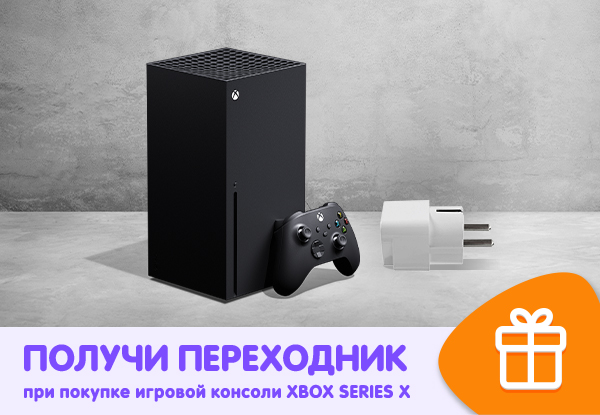 Xbox Series S Купить Днс