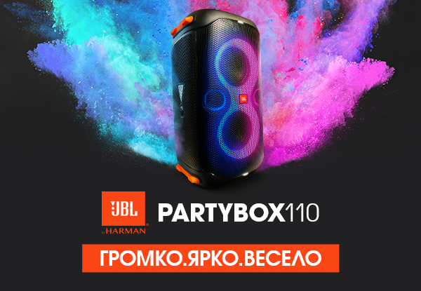 Jbl partybox 110 160 вт отзывы. Портативная акустика JBL PARTYBOX 110. JBL PARTYBOX 110 характеристики. PARTYBOX 110 купить. JBL PARTYBOX 110 петь караоке.