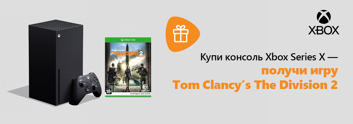 Xbox Series S Купить Днс