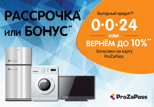 Купить Технику В Рассрочку В Москве