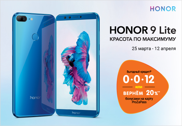 Телефоны honor dns. Хонор в DNS. ДНС смартфоны хонор. Хонор 2022 ДНС. Honor 50 ДНС.