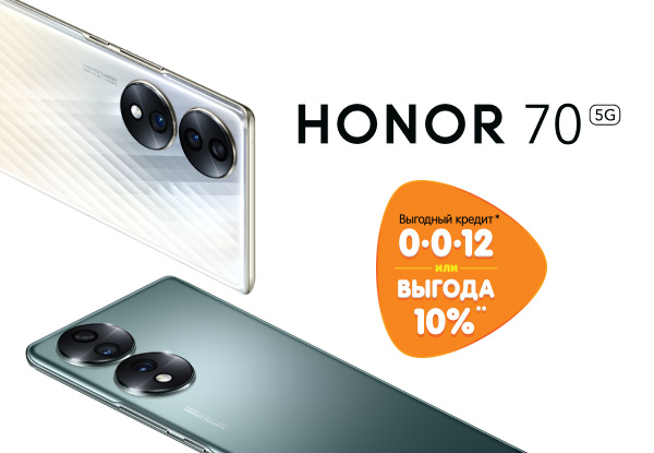 Купить Хонор 30 Про Днс