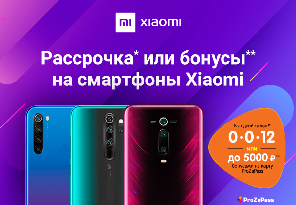 Магазин dns xiaomi. Xiaomi в ДНС. Сяоми ДНС Сочи. ДНС Украины на Сяоми. Акция смартфон ксиоми 7999 реклама м видео ДНС.