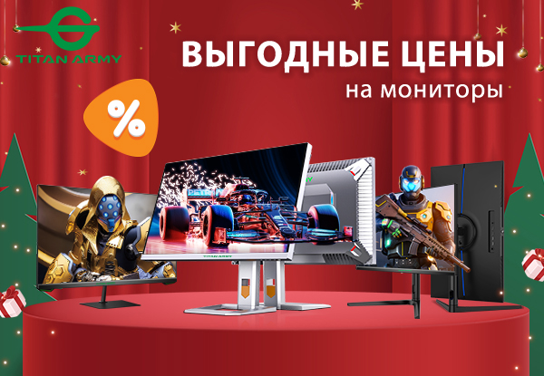 Выгодные цены на мониторы Titan Army! | Акции DNS | IW038808