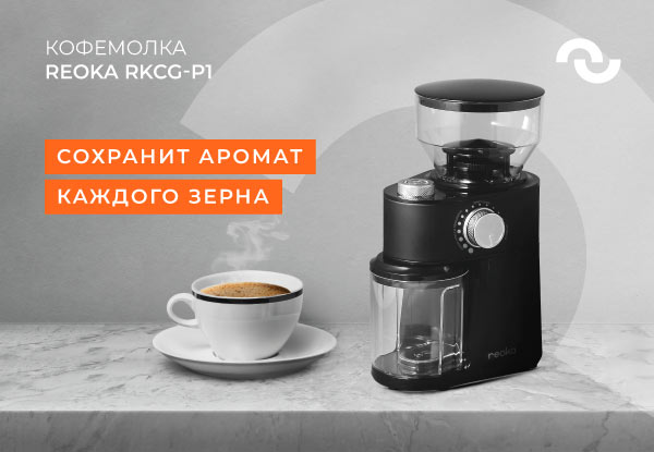 Reoka rktf 4001 отзывы. Кофемолка reoka. Мясорубка reoka. Кофеварка reoka РКМ 1500s. Миксер reoka rkpm-dm1801 серый.